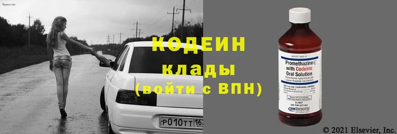 Кодеиновый сироп Lean Purple Drank  как найти закладки  Юрьев-Польский 