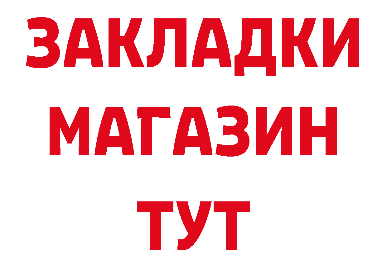 ГЕРОИН герыч как зайти даркнет МЕГА Юрьев-Польский